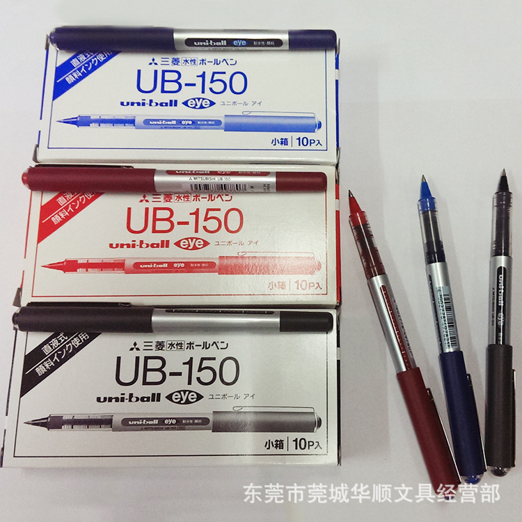 三菱水性笔UB-150进口原装