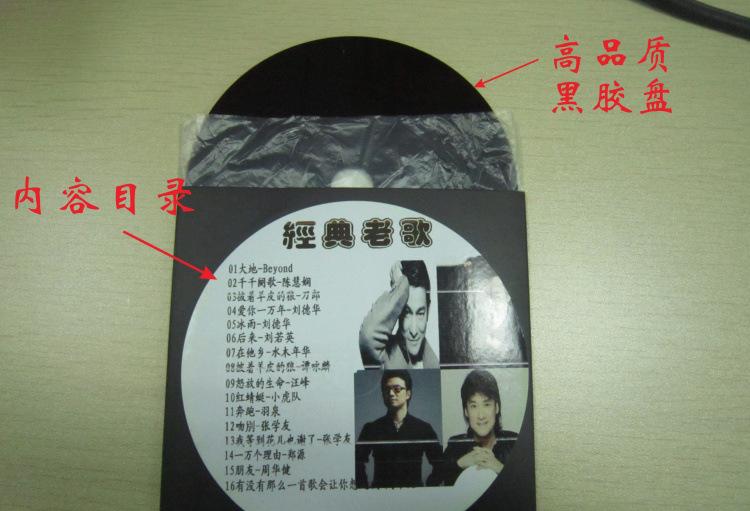黑胶CD包装
