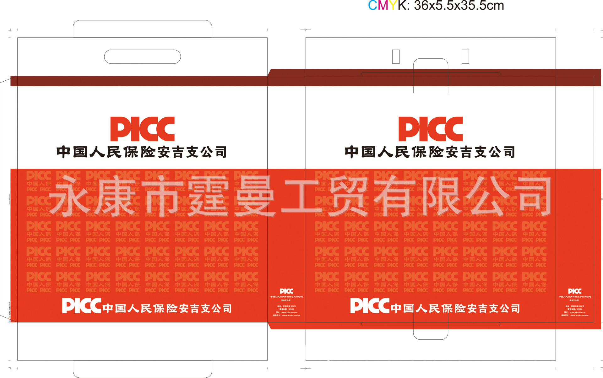 PICC中国人民保险-36x5.5x35.5cm