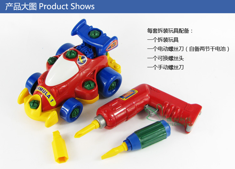 拼装玩具产品介绍1