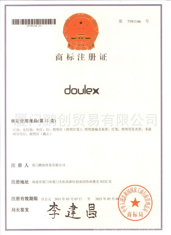 doulex-7591146