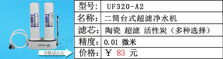 UF320-A2引流图