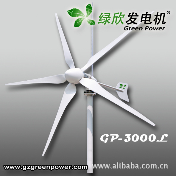 水平轴风力发电机GP-3000L