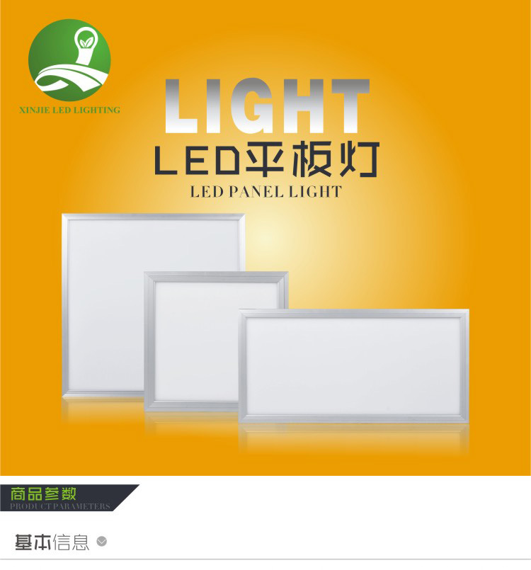LED平板灯祥情页_01