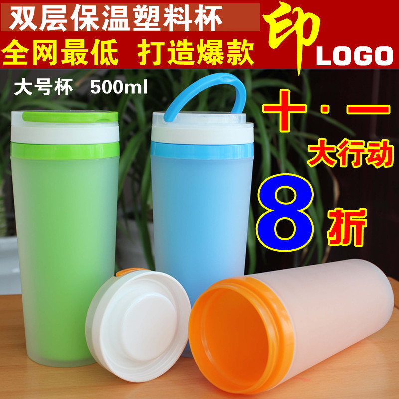 厂家正品密封随手杯双层塑料杯 韩版创意水杯 广告杯批发定制LOGO