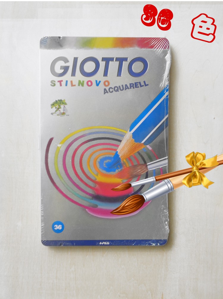 意大利GIOTTO奇乐 12色 24色 36色笔芯3.3mm 铁盒装 水溶彩色铅笔
