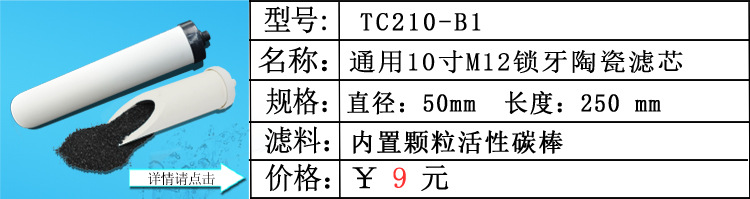 TC210-B引流图