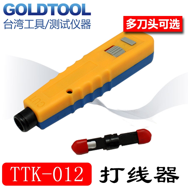 首图 TTK-012打线器