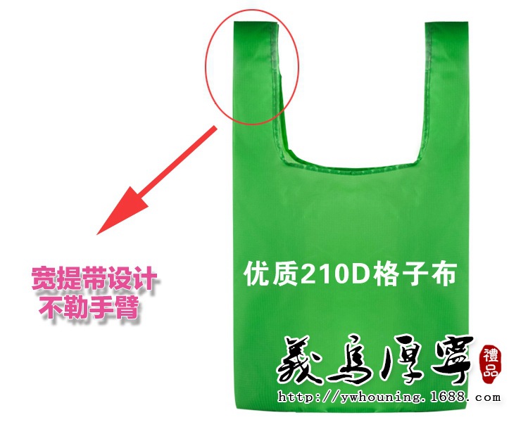 购物袋-描述图210D-4-1g