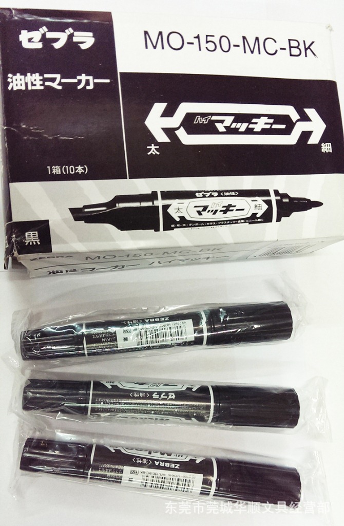 斑马油性大双头笔MO-150-MC-BK原装正品