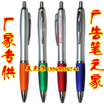 厂家直销 定做广告笔、拉纸笔、中性笔、圆珠笔、油笔