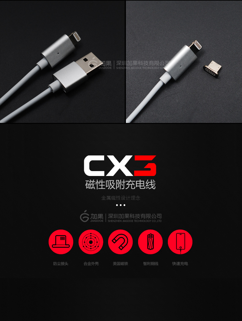 CX3磁吸充电线_03