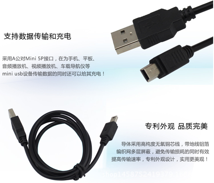 USB数据线 12
