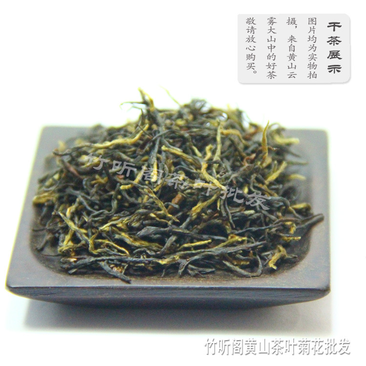 红茶祁眉350.2
