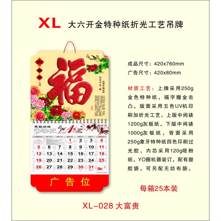 WX-XL 2014年吊牌