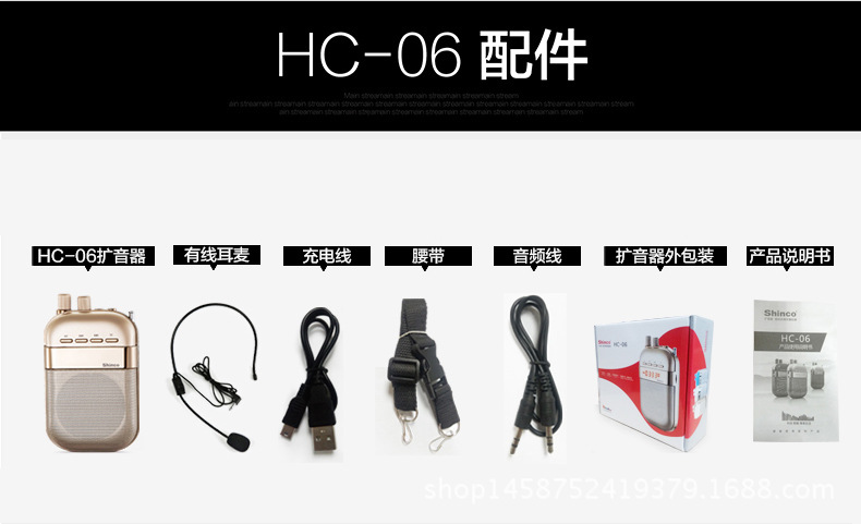 新科HC-06 29
