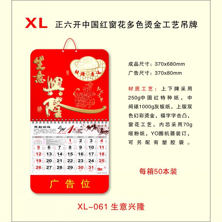 WX-XL 2014年吊牌