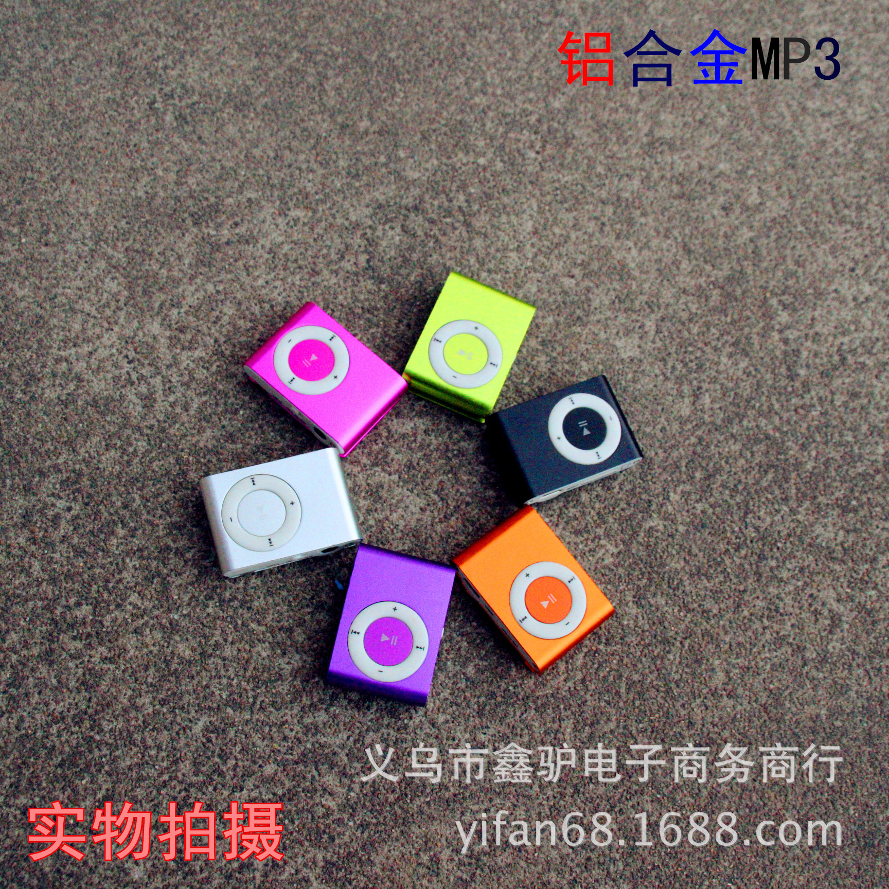 铝合金MP3-16