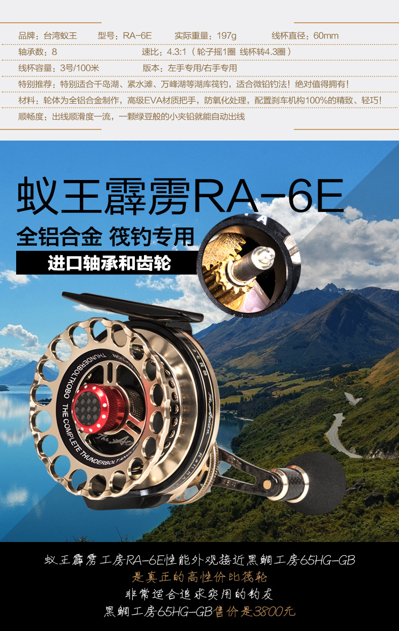 蚁王RA-6E -06