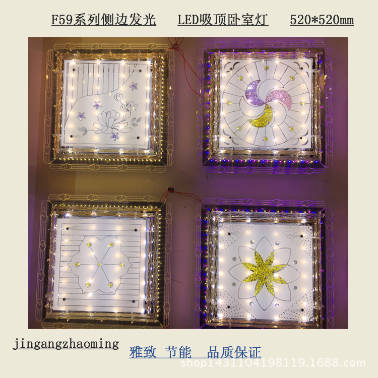F59系列 LED吸顶卧室灯 侧边发光