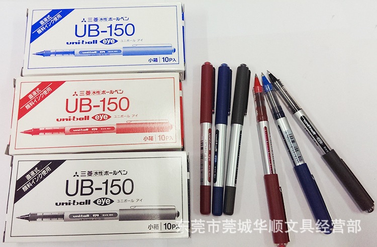 三菱水性笔直液式UB-150原装正品