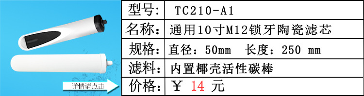 TC210-A1引流图