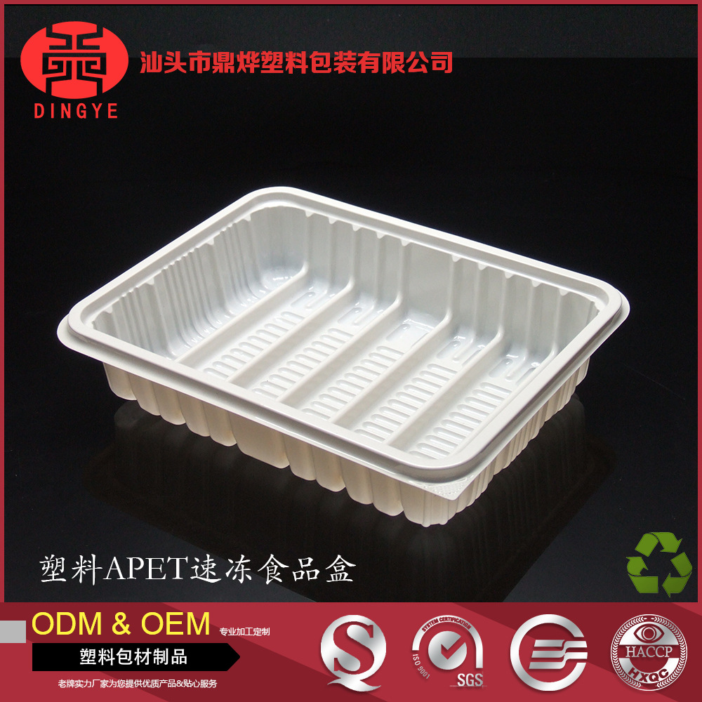 塑料APET速冻食品盒-草原居