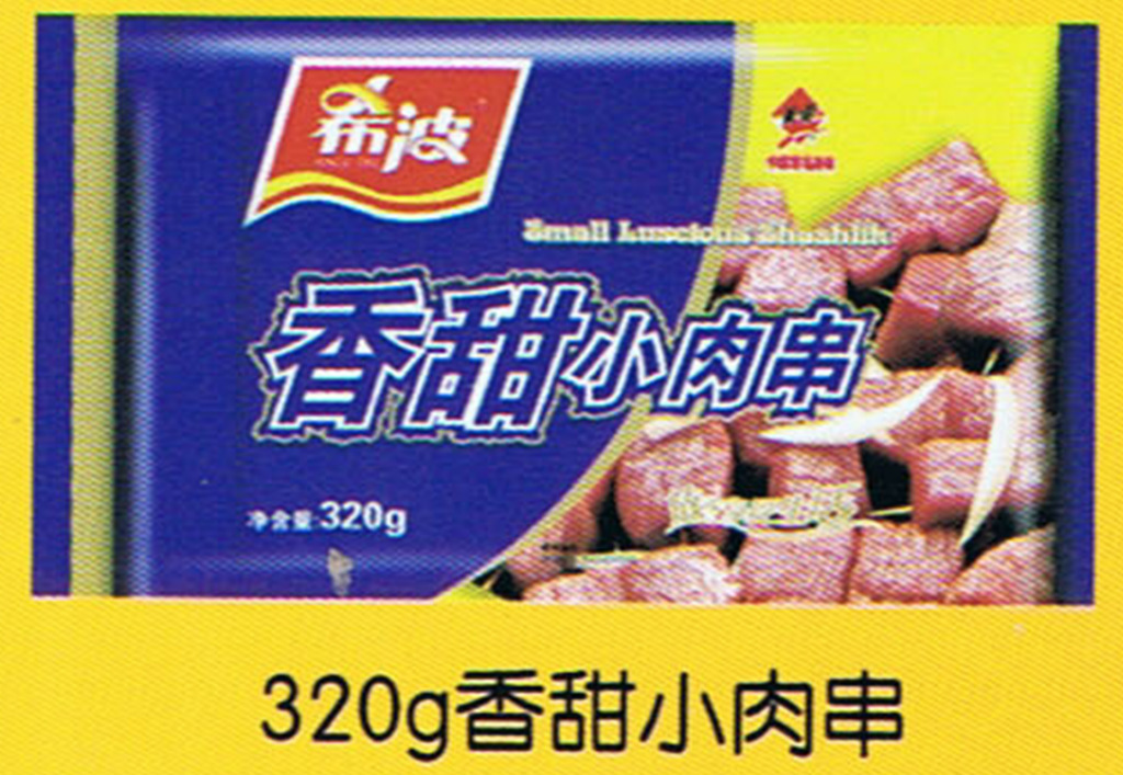 320g香甜小肉串