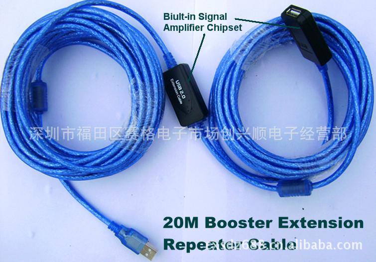 20M BOOSTER CABLE