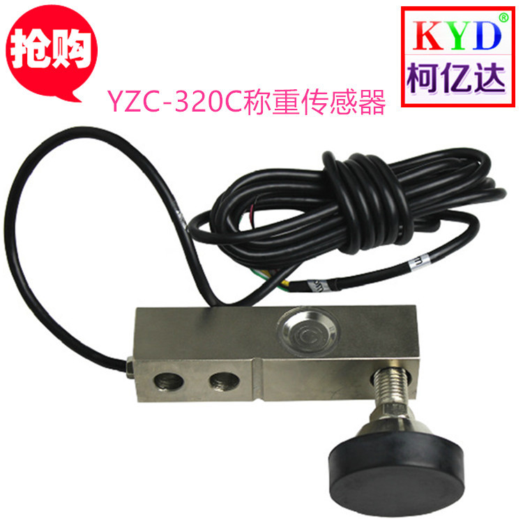 YZC-320C称重传感器
