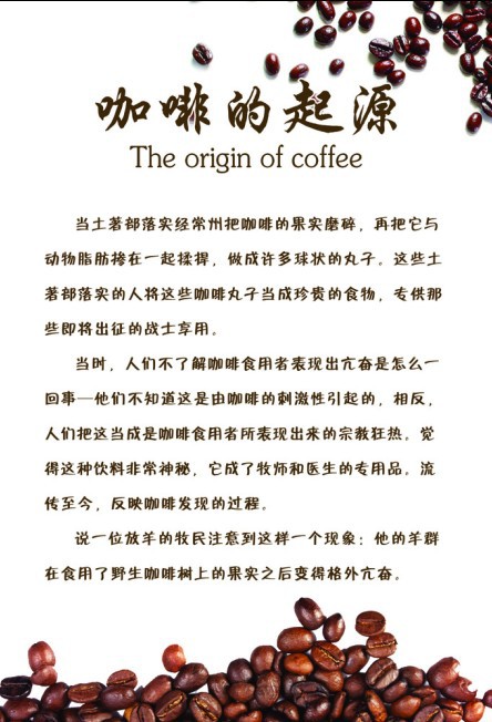 咖啡图9