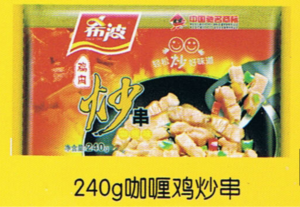 240g咖喱鸡炒串
