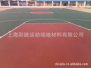 上海彩路篮球场/pu球场