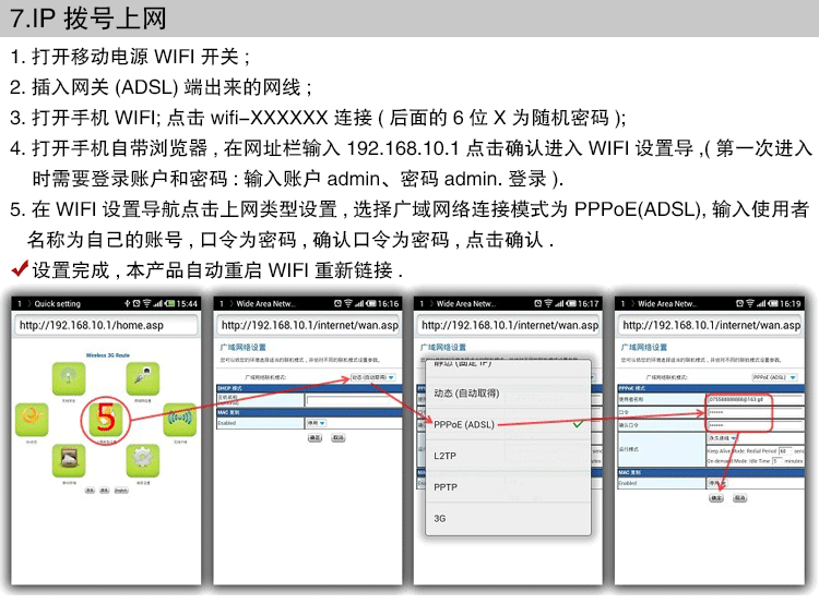 3G-WIFI部分功能说明_07