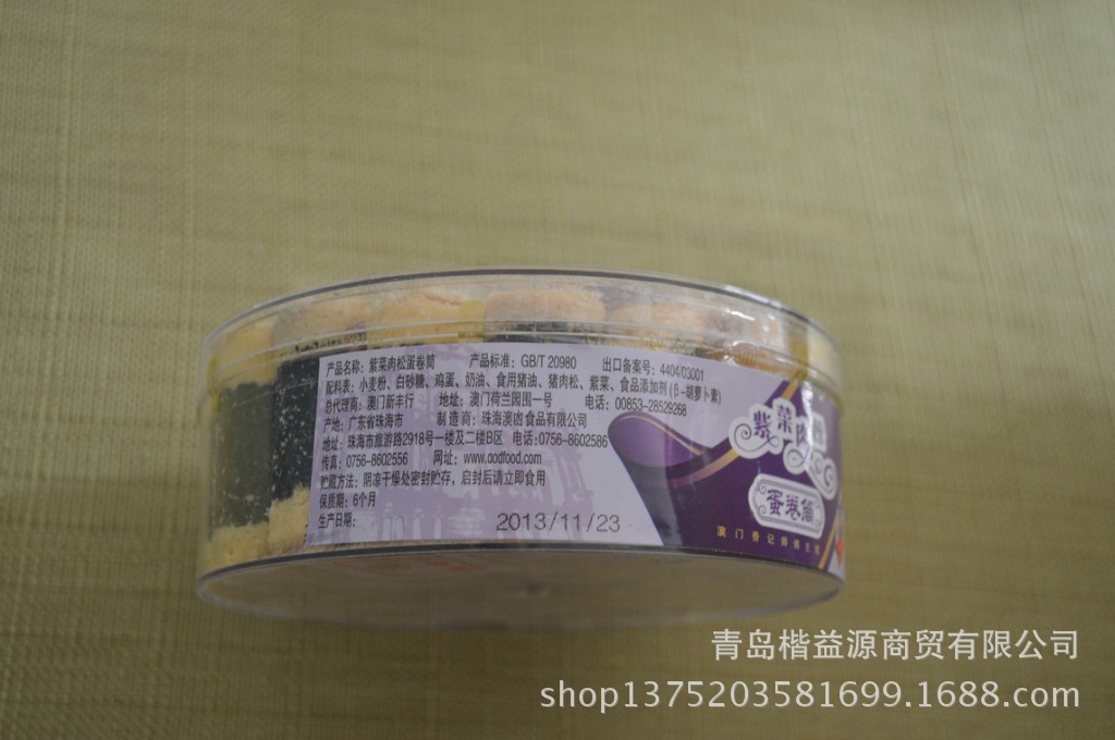 紫菜肉松250g (3)