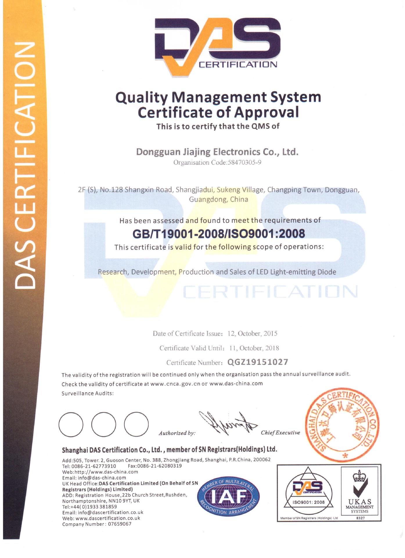 稼晶ISO9001 2008英文 002