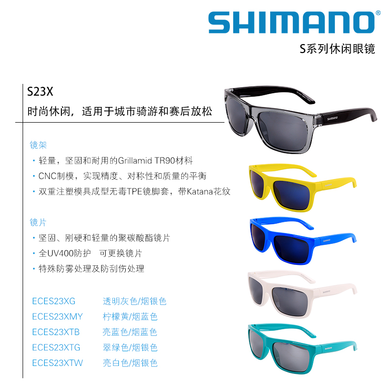 Shimano-S23X-790px_01.jpg