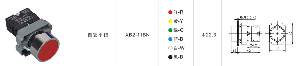 XB2-11BN
