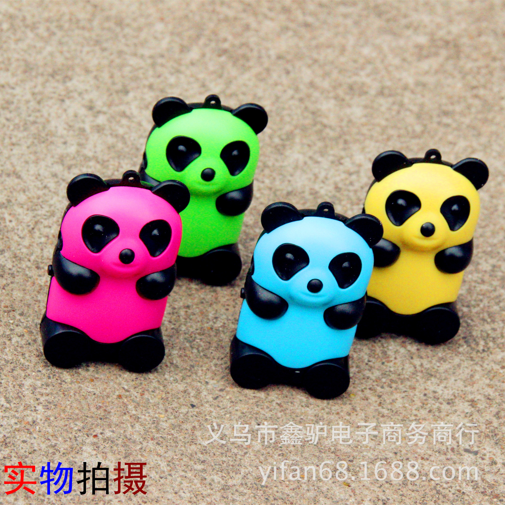熊猫MP3-14