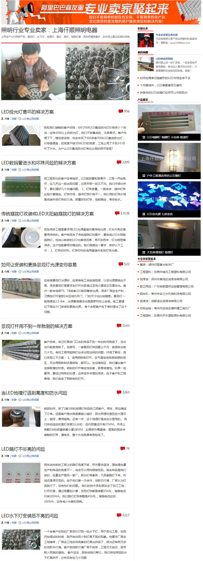 照明行业专业卖家：上海仟顺照明电器有限公司