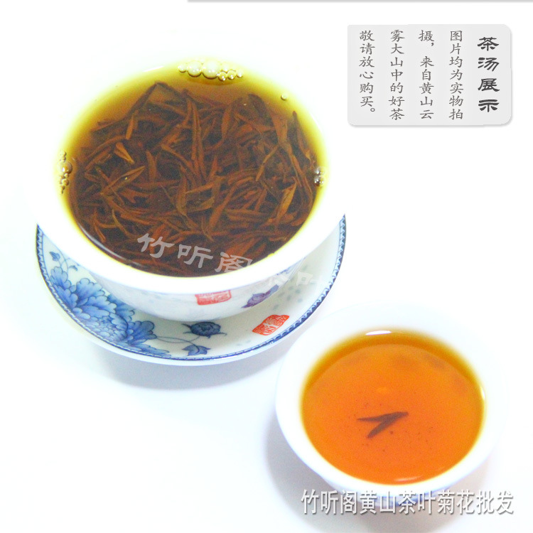 红茶祁眉350.4