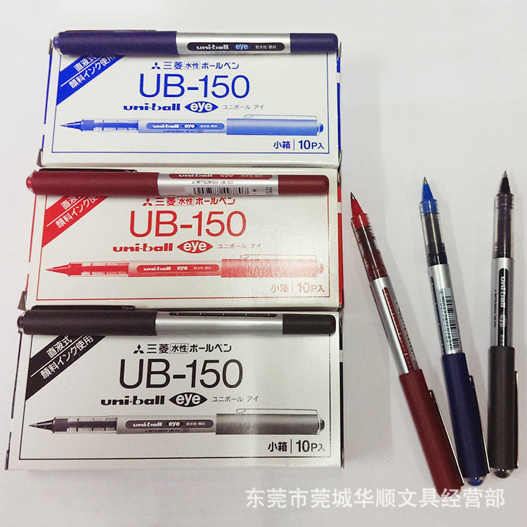 三菱宝珠笔UB-150原装正品