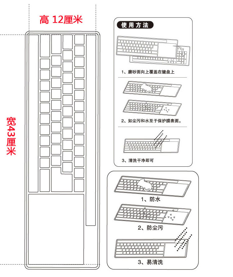 台式机键盘膜_02