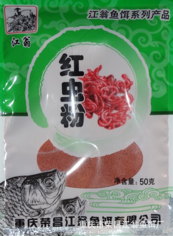 江翁鱼饵系列产品---红虫粉