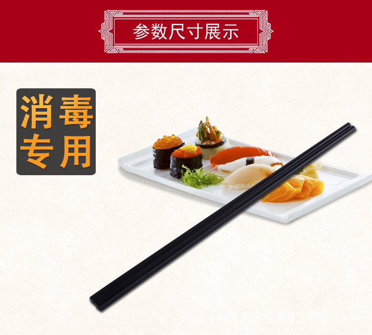 消毒筷子--描述_05