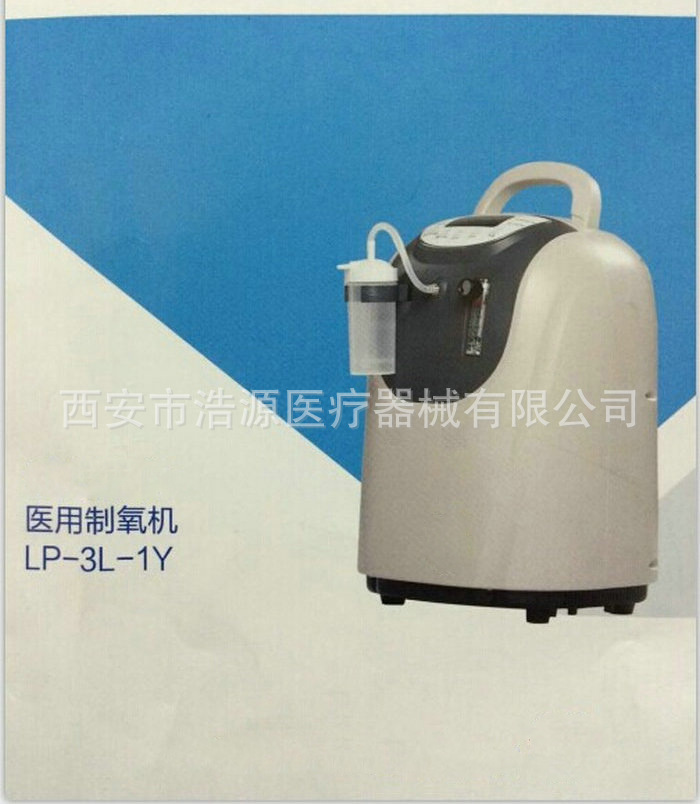 LP-3L-1Y海尔制氧机   2600