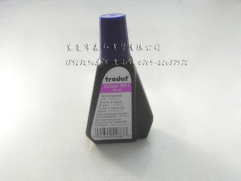 7011紫