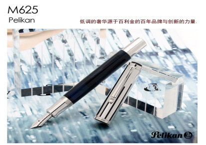 正品行货德国原装Pelikan百利金 帝王 M625 银盖 18K 钢笔
