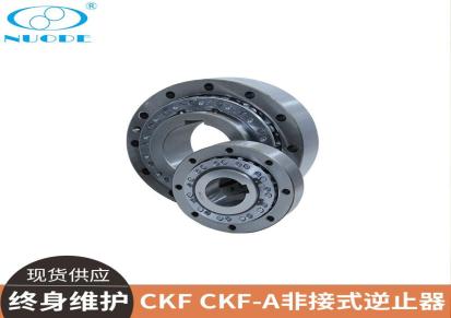 CKF CKF-A非接式逆止器 轴承钢材质 诺德传动机械