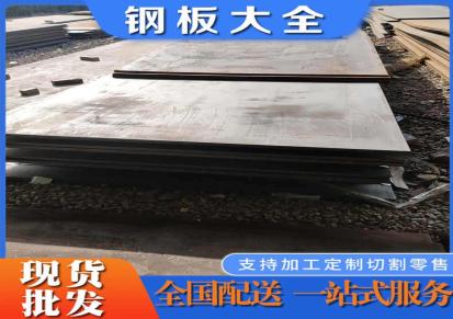 四川宜宾供应商订做q235b热轧钢板 碳素结构用钢板 聊城昊炬生产厂家